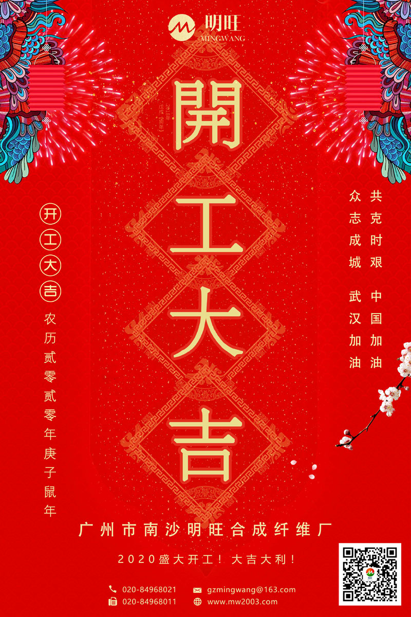 广州成人抖音下载开工大吉