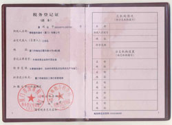广州成人抖音下载税务登记证